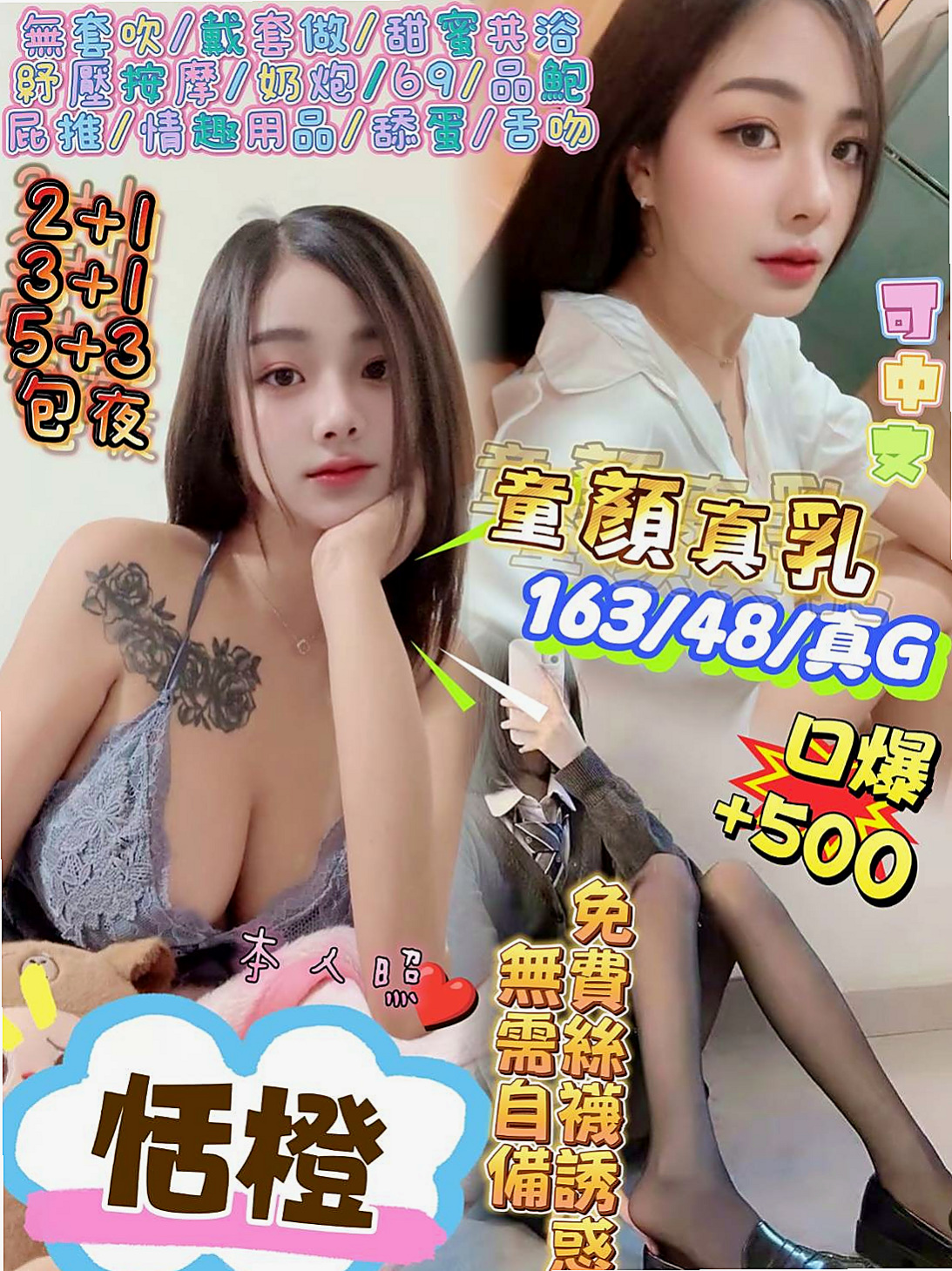 誠摯邀請｜初戀｜貼身的私密衣物都會有香味，自己有在保養的， 誘人火辣的身材 平時熱愛運動｜老闆娘｜甲仙按摩全套｜C罩杯｜22歲｜169cm｜47kg